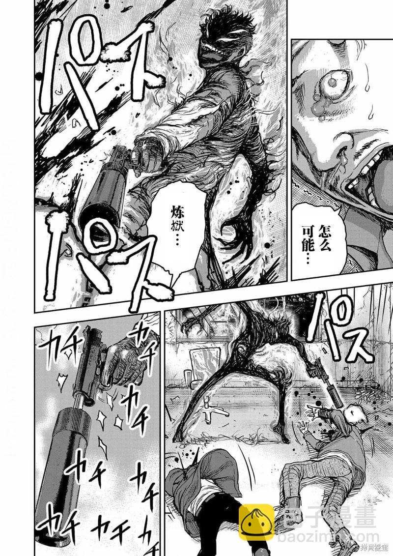 極殺道-格雷戈爾- - 第01話(1/2) - 5