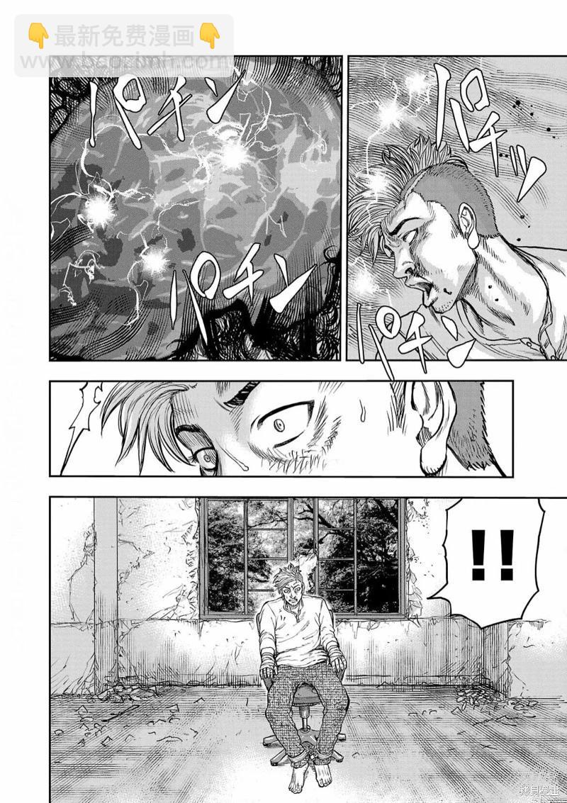 極殺道-格雷戈爾- - 第01話(1/2) - 7
