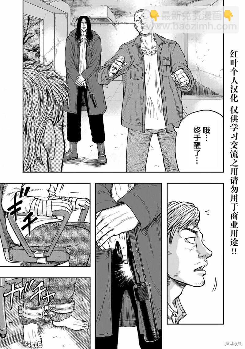 極殺道-格雷戈爾- - 第01話(1/2) - 8