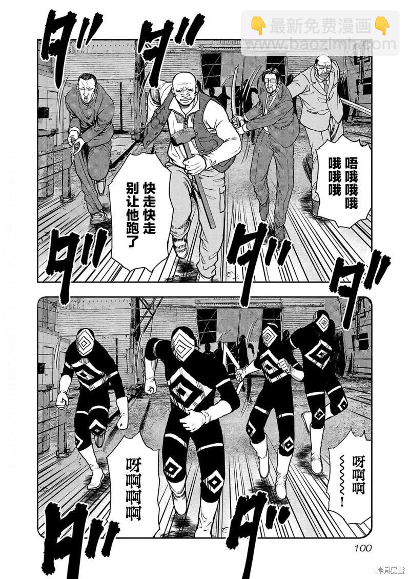 極殺道-格雷戈爾- - 第13話 - 4