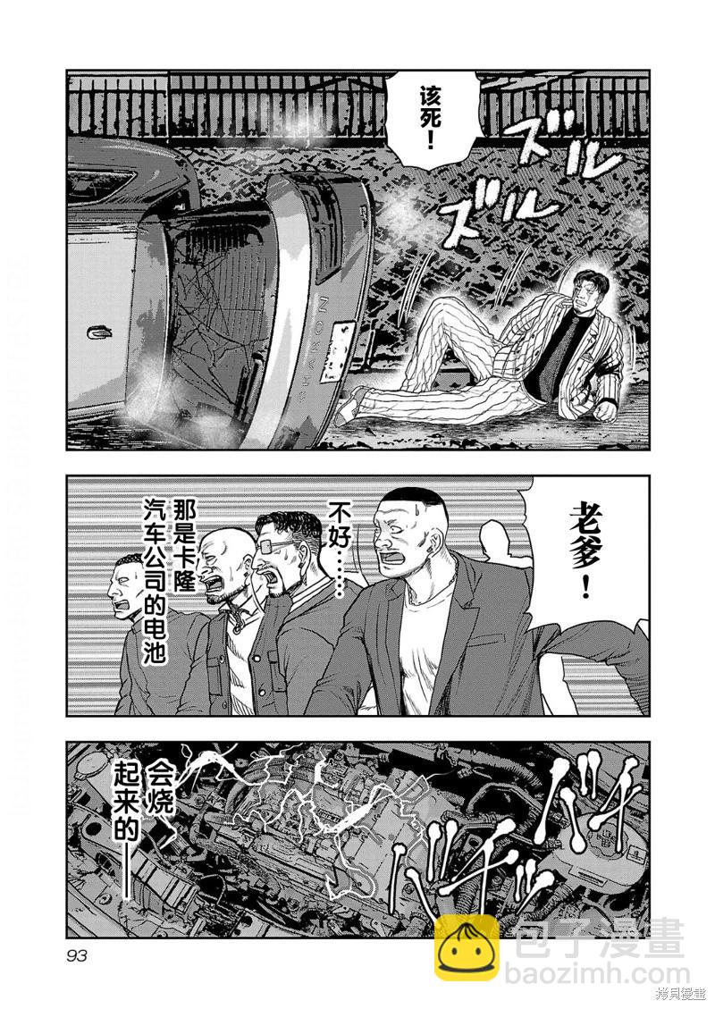 極殺道-格雷戈爾- - 第13話 - 1