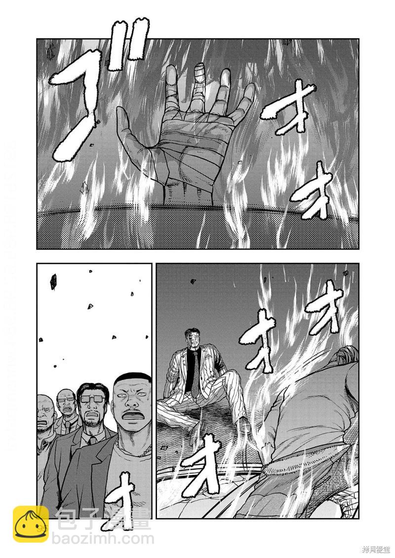 極殺道-格雷戈爾- - 第13話 - 3