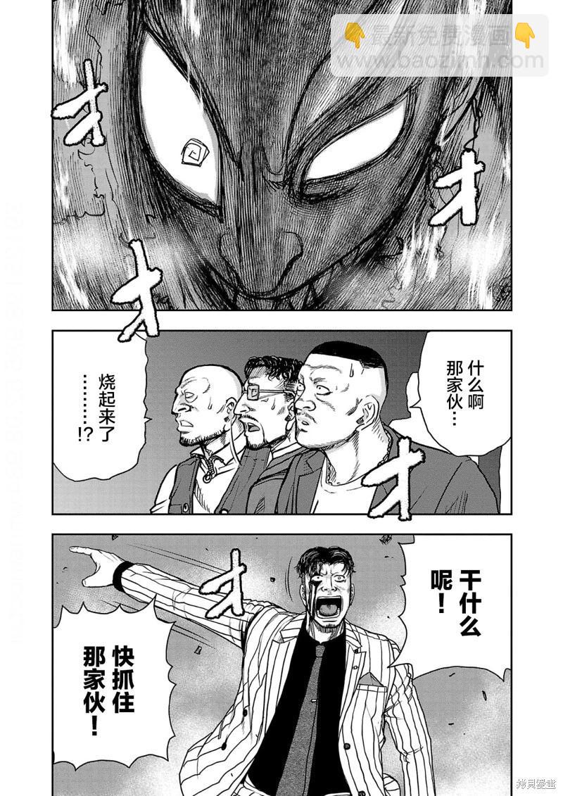 極殺道-格雷戈爾- - 第13話 - 1