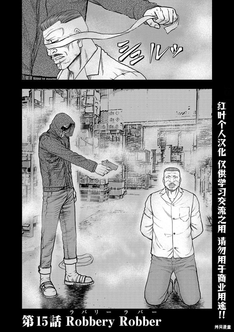 極殺道-格雷戈爾- - 第15話 - 1