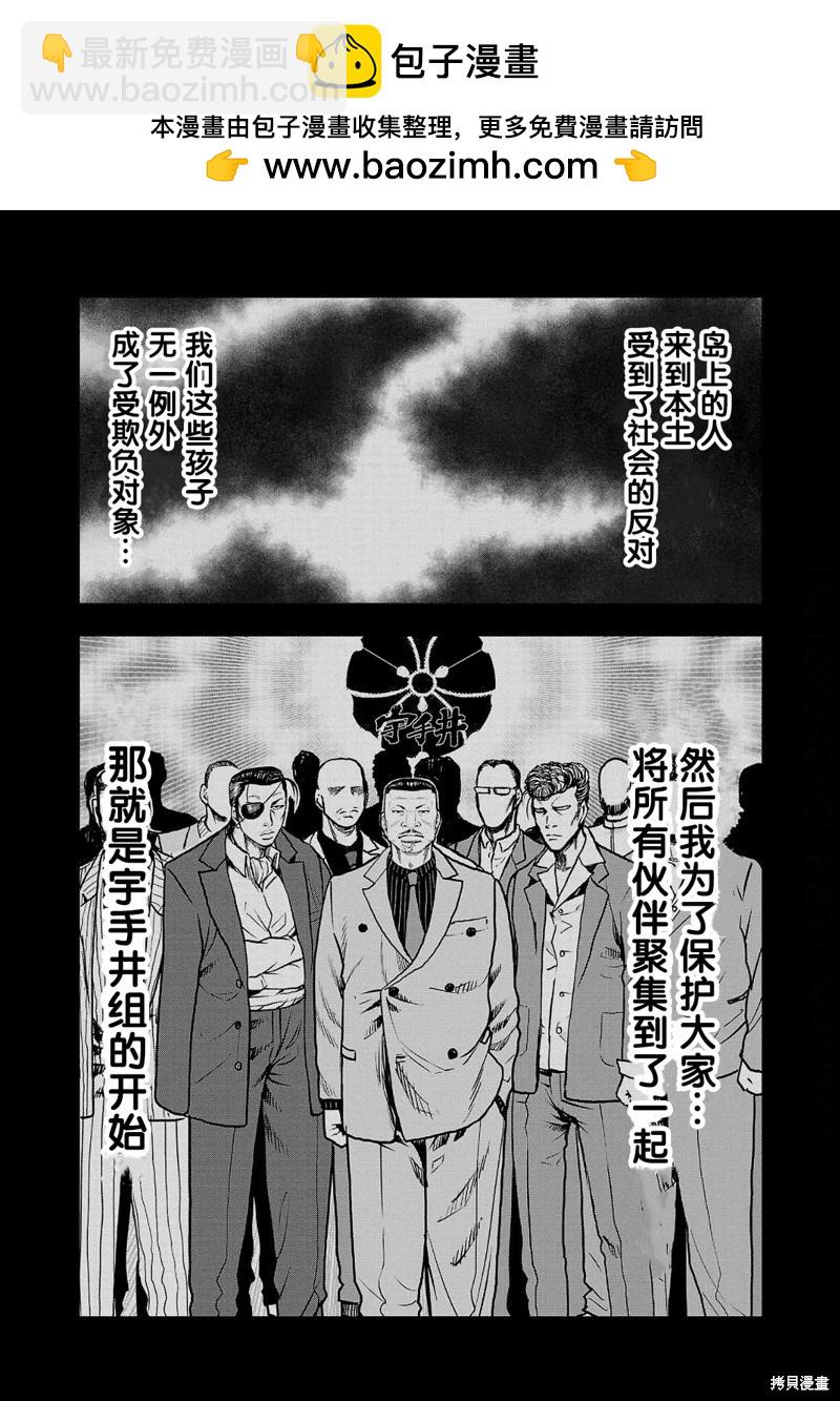 極殺道-格雷戈爾- - 第15話 - 3