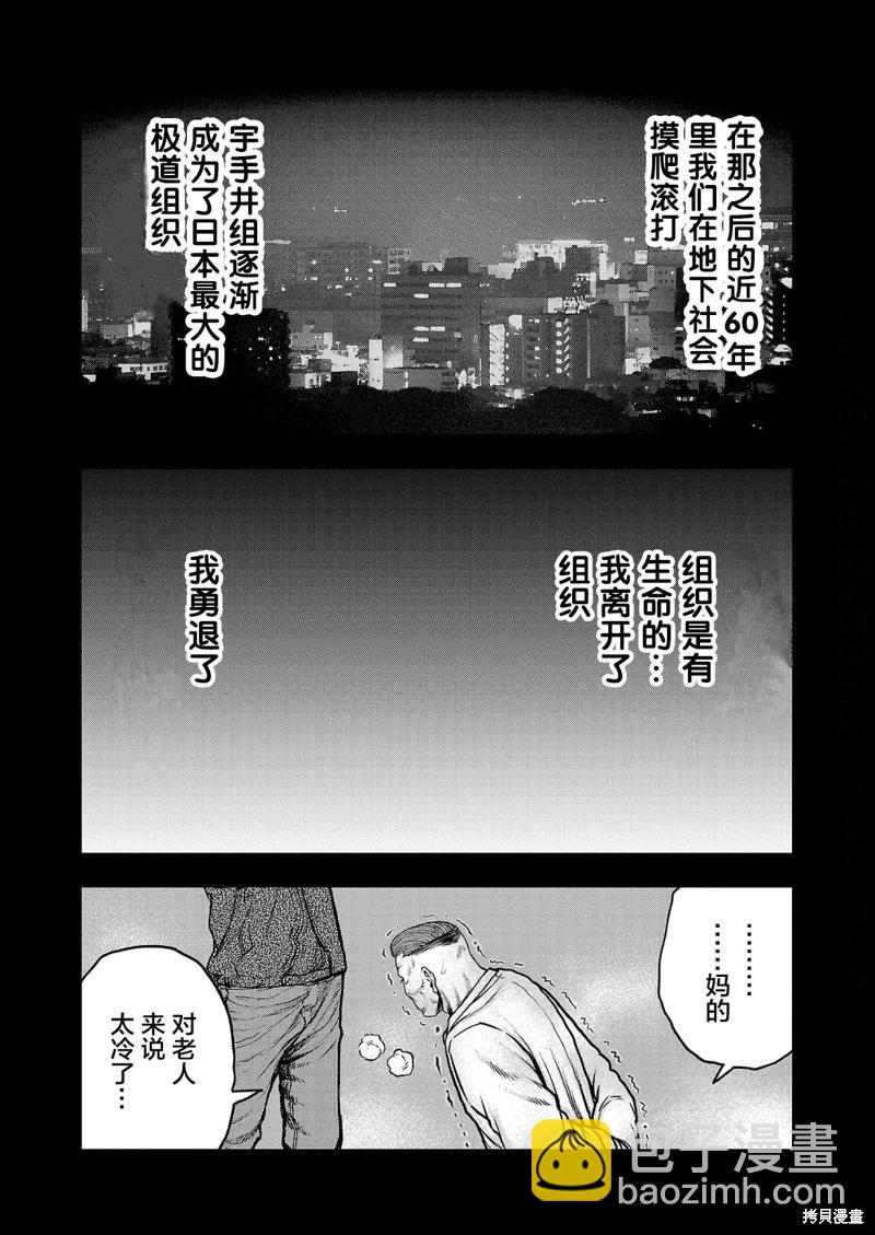 極殺道-格雷戈爾- - 第15話 - 4
