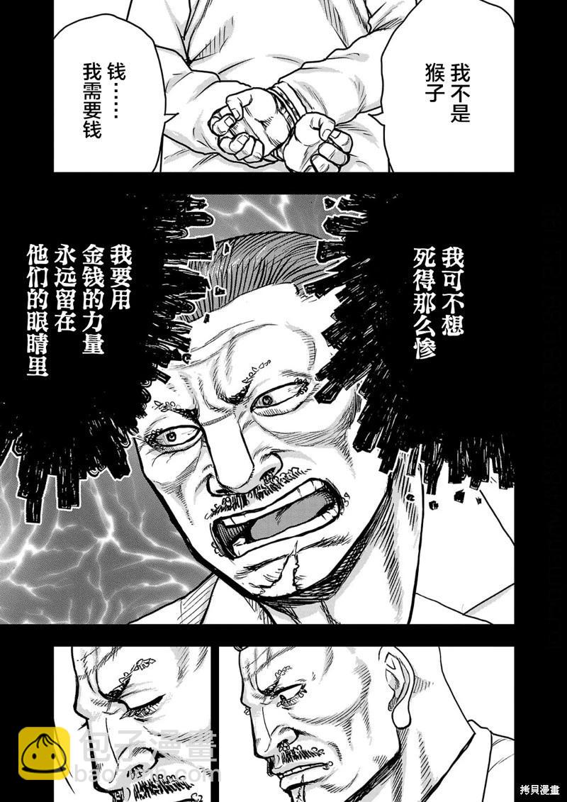 極殺道-格雷戈爾- - 第15話 - 3