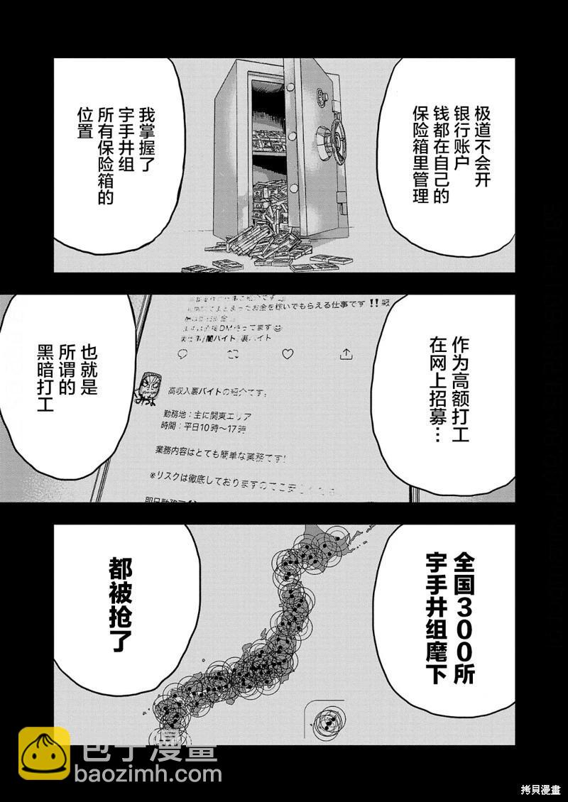 極殺道-格雷戈爾- - 第15話 - 1