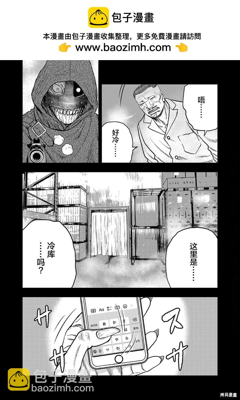極殺道-格雷戈爾- - 第15話 - 2