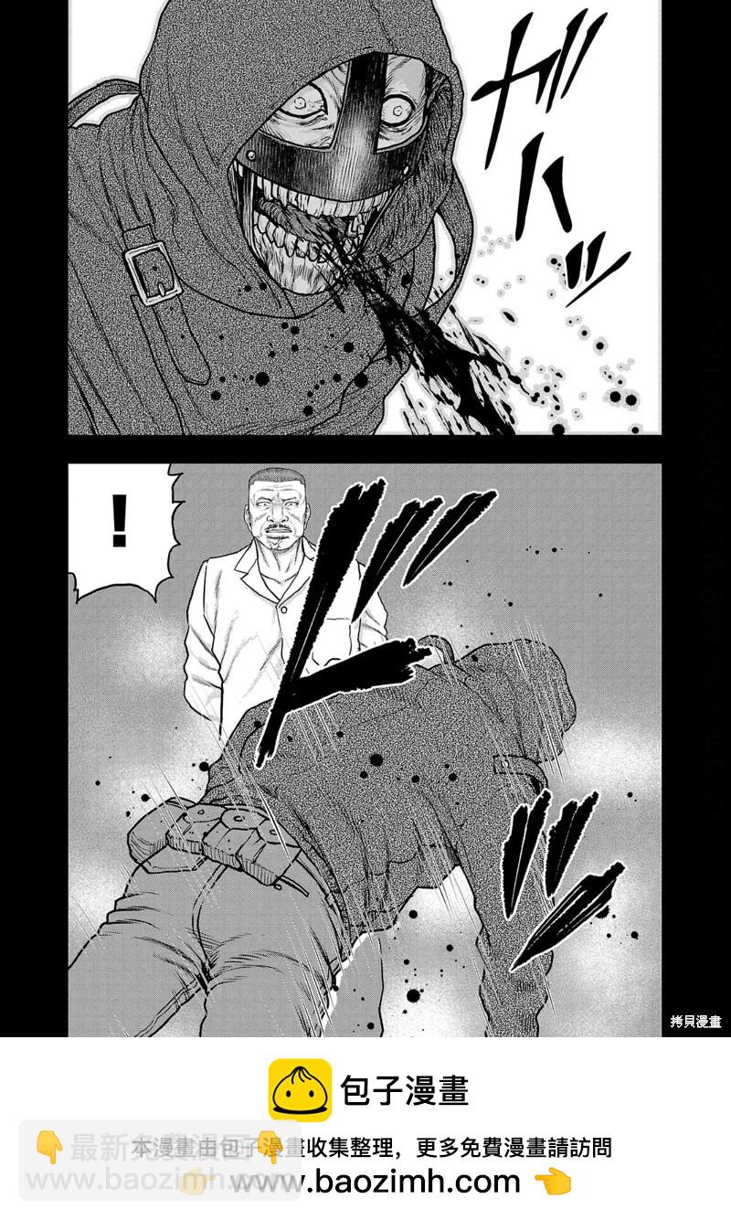 極殺道-格雷戈爾- - 第15話 - 4