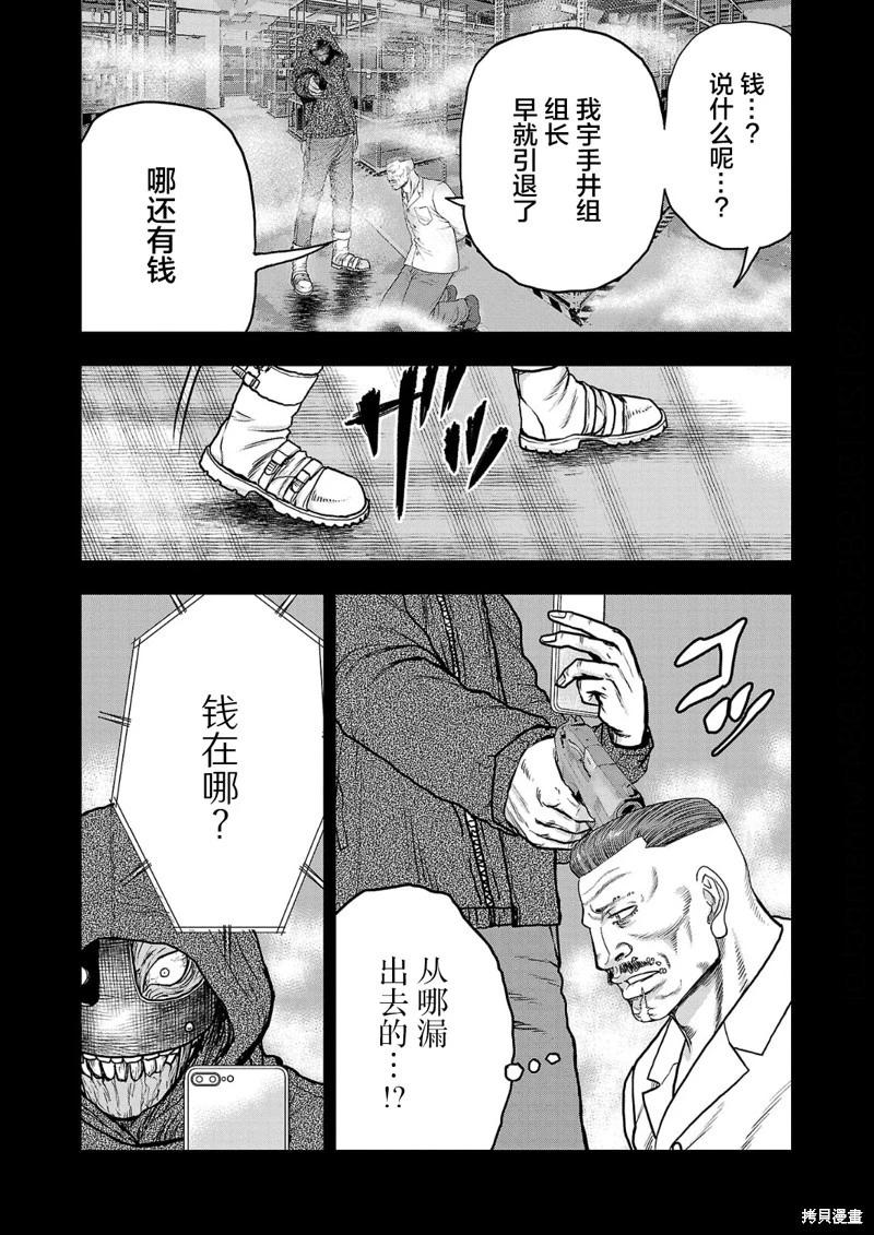 極殺道-格雷戈爾- - 第15話 - 4