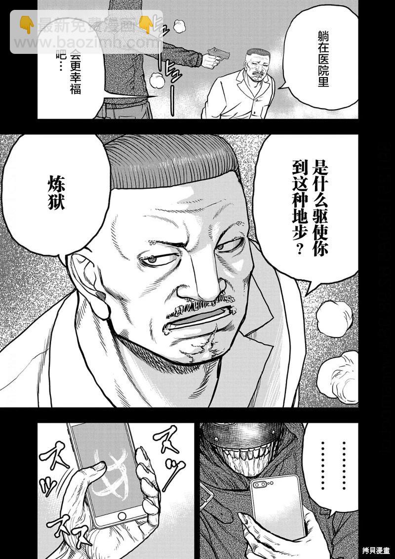 極殺道-格雷戈爾- - 第15話 - 3