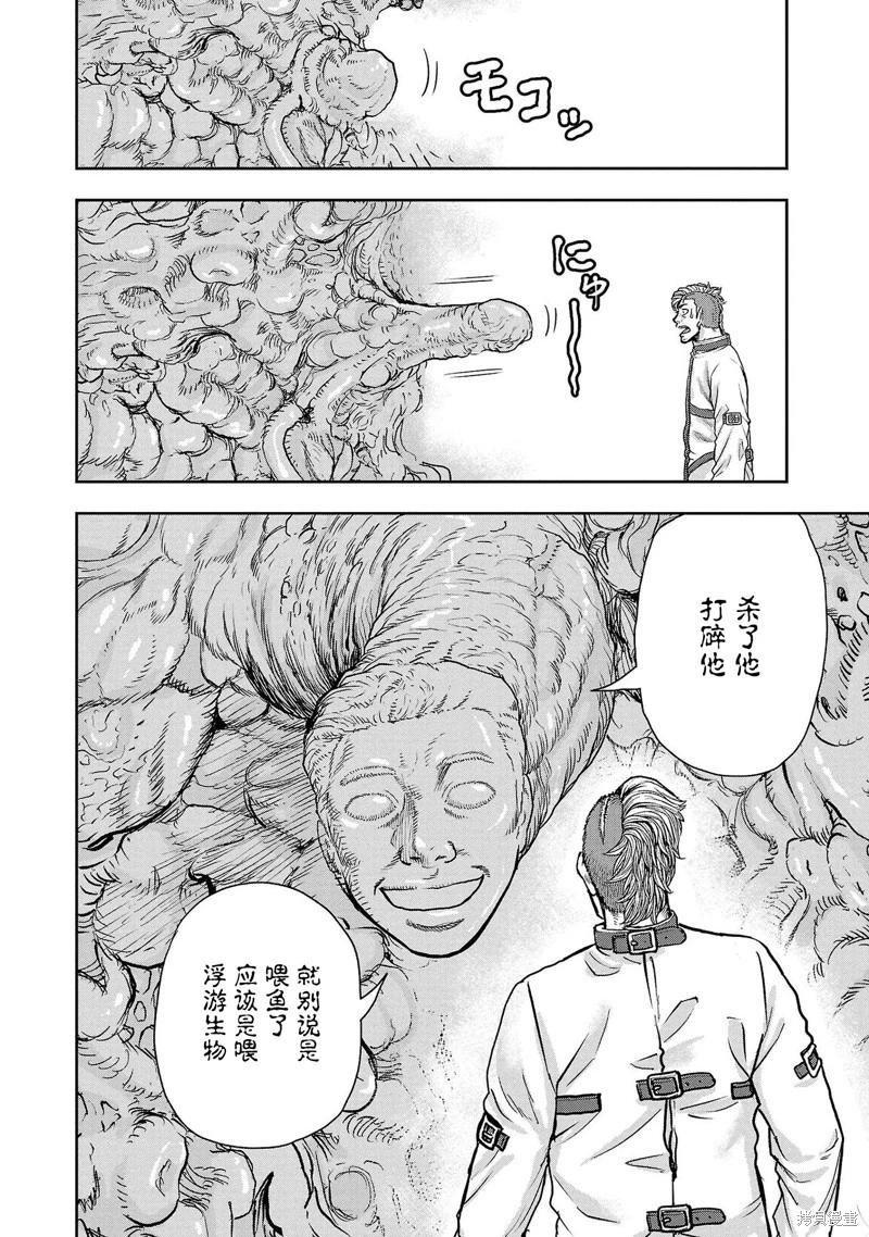 極殺道-格雷戈爾- - 第23話 - 5