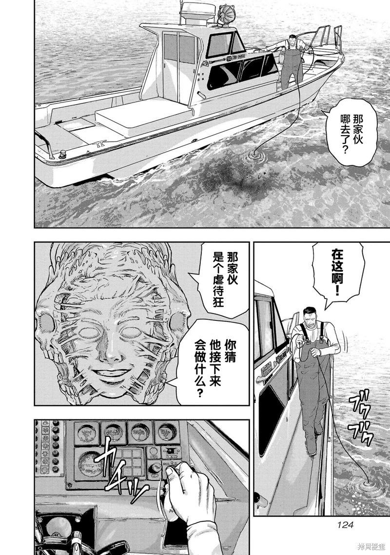 極殺道-格雷戈爾- - 第23話 - 1