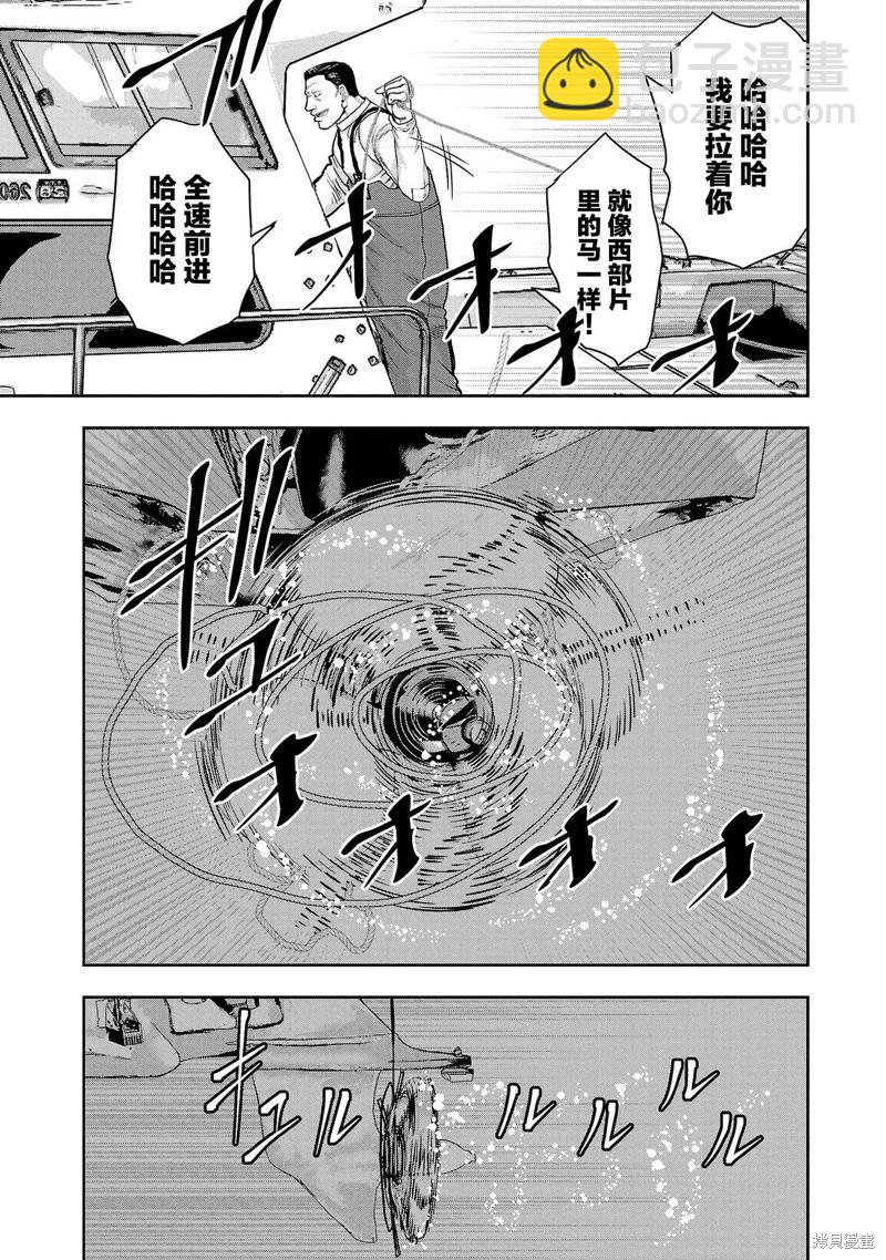 極殺道-格雷戈爾- - 第23話 - 2