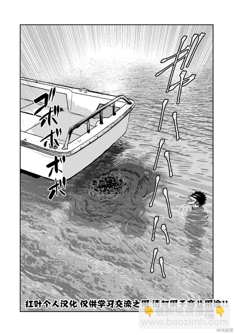 極殺道-格雷戈爾- - 第23話 - 5