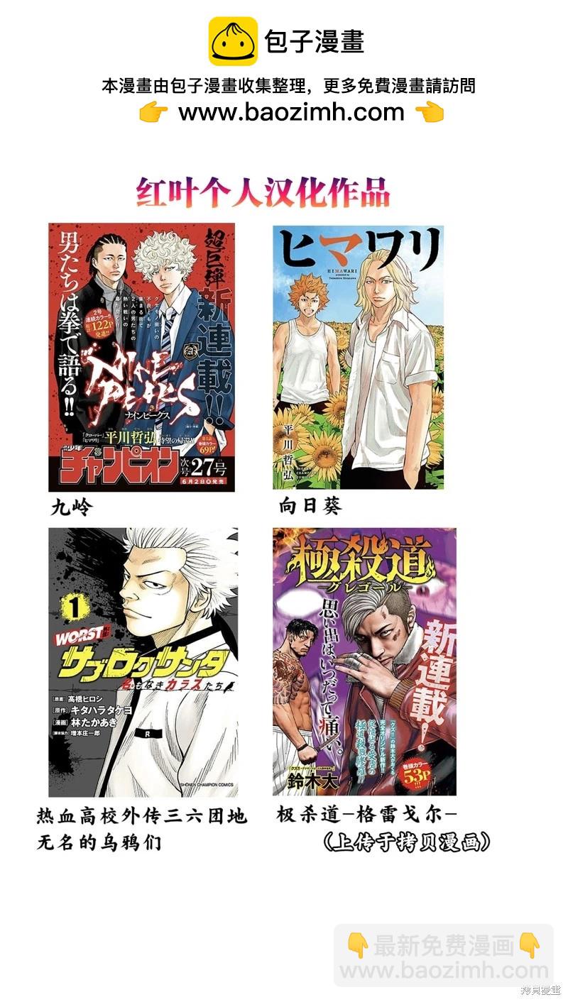 極殺道-格雷戈爾- - 第23話 - 1