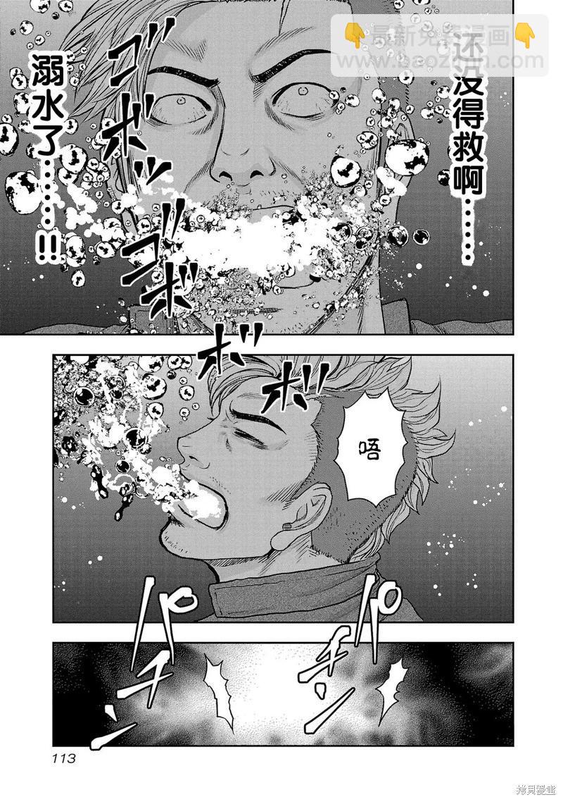 極殺道-格雷戈爾- - 第23話 - 5