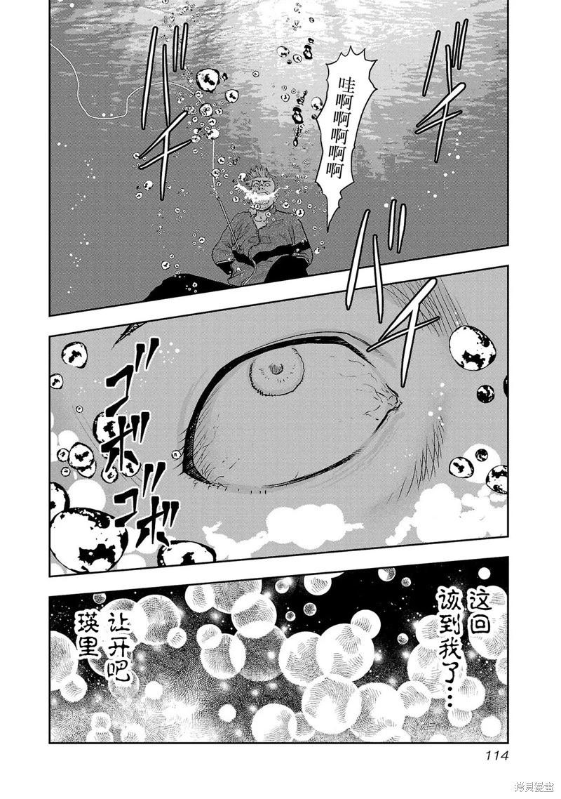 極殺道-格雷戈爾- - 第23話 - 1