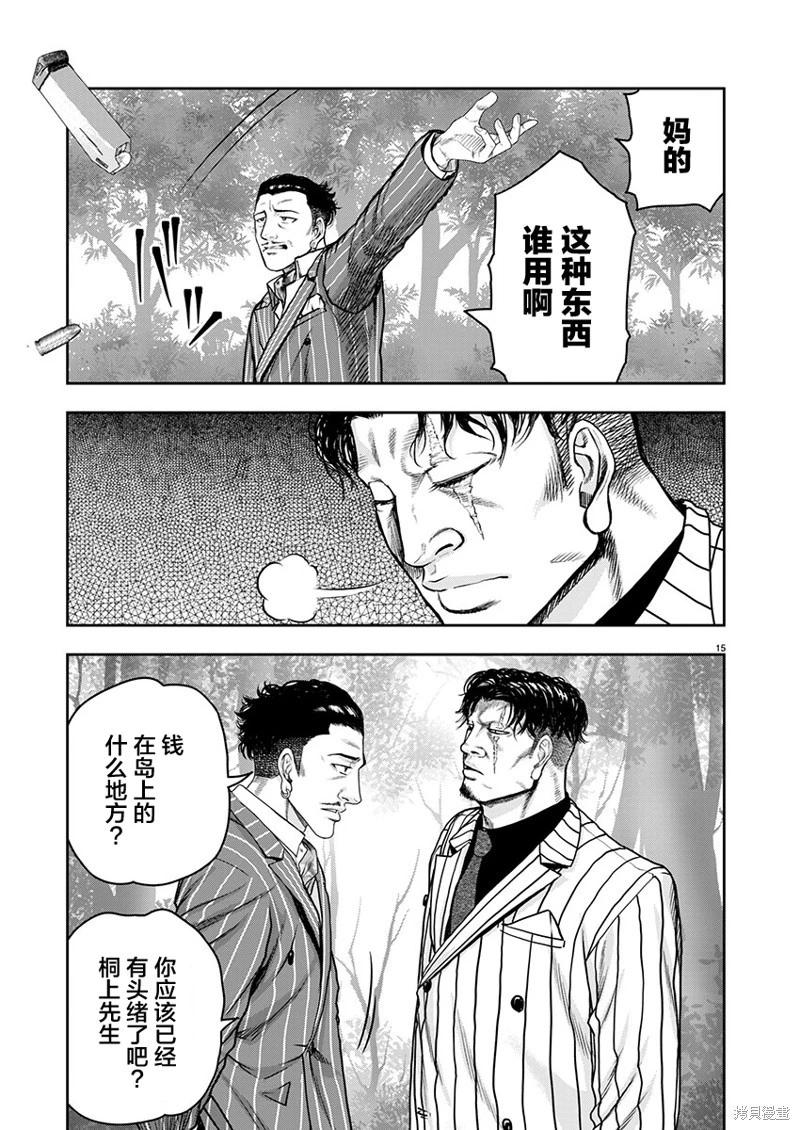 極殺道-格雷戈爾- - 第29話 - 3