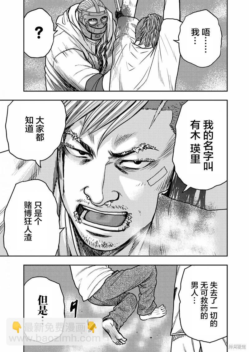 極殺道-格雷戈爾- - 第03話 - 5