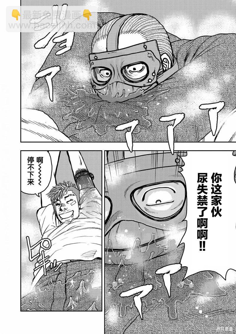 極殺道-格雷戈爾- - 第03話 - 5