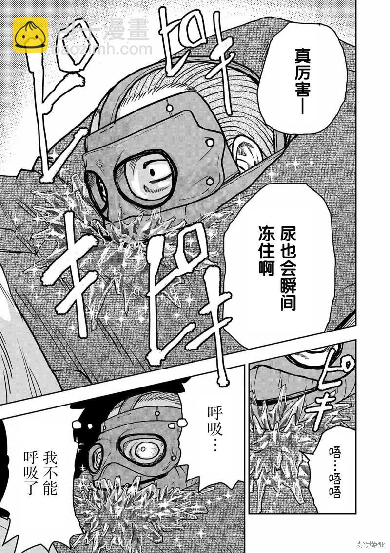 極殺道-格雷戈爾- - 第03話 - 1