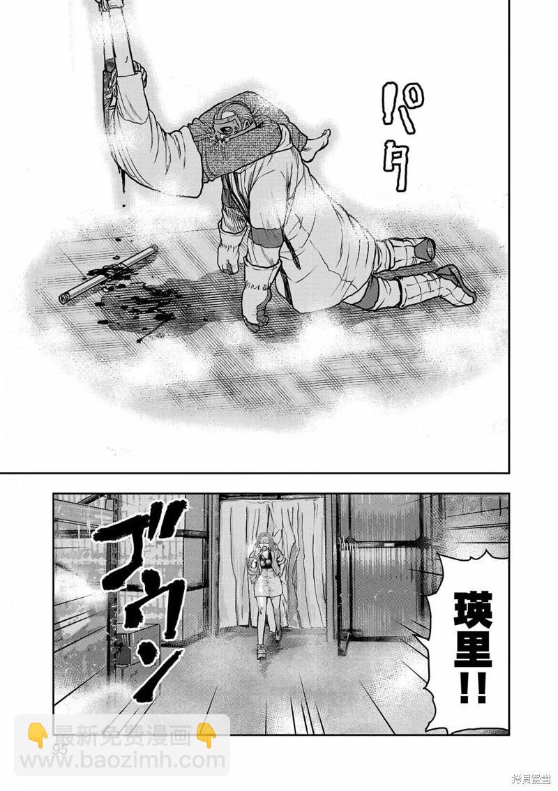 極殺道-格雷戈爾- - 第03話 - 3