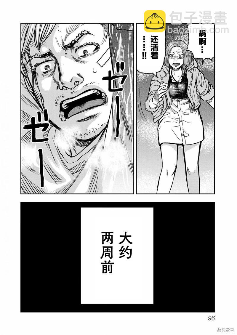 極殺道-格雷戈爾- - 第03話 - 4