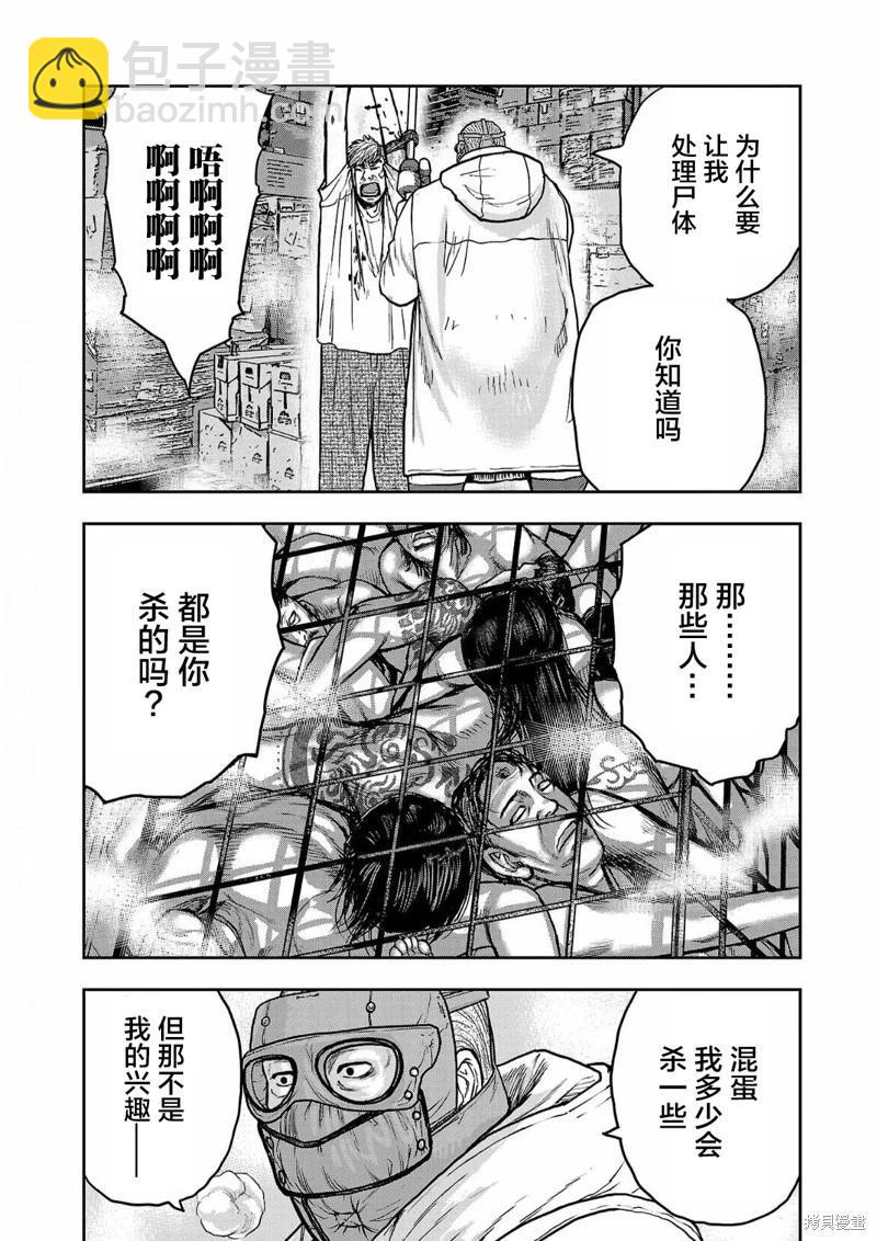 極殺道-格雷戈爾- - 第03話 - 4