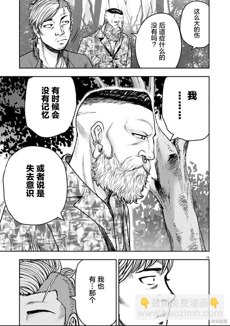 極殺道-格雷戈爾- - 第31話 - 3
