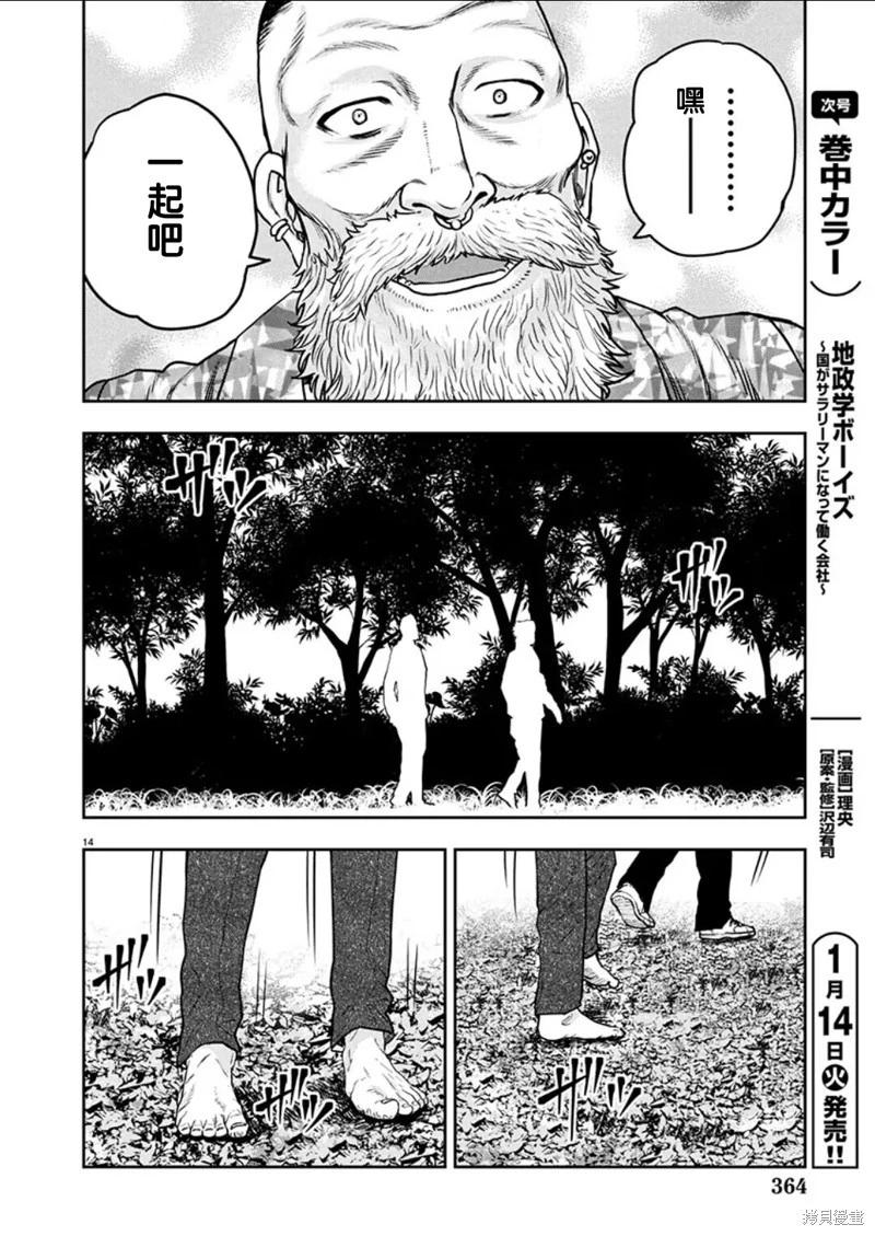 極殺道-格雷戈爾- - 第31話 - 4