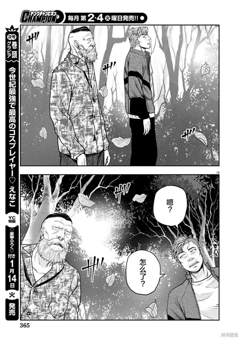 極殺道-格雷戈爾- - 第31話 - 5