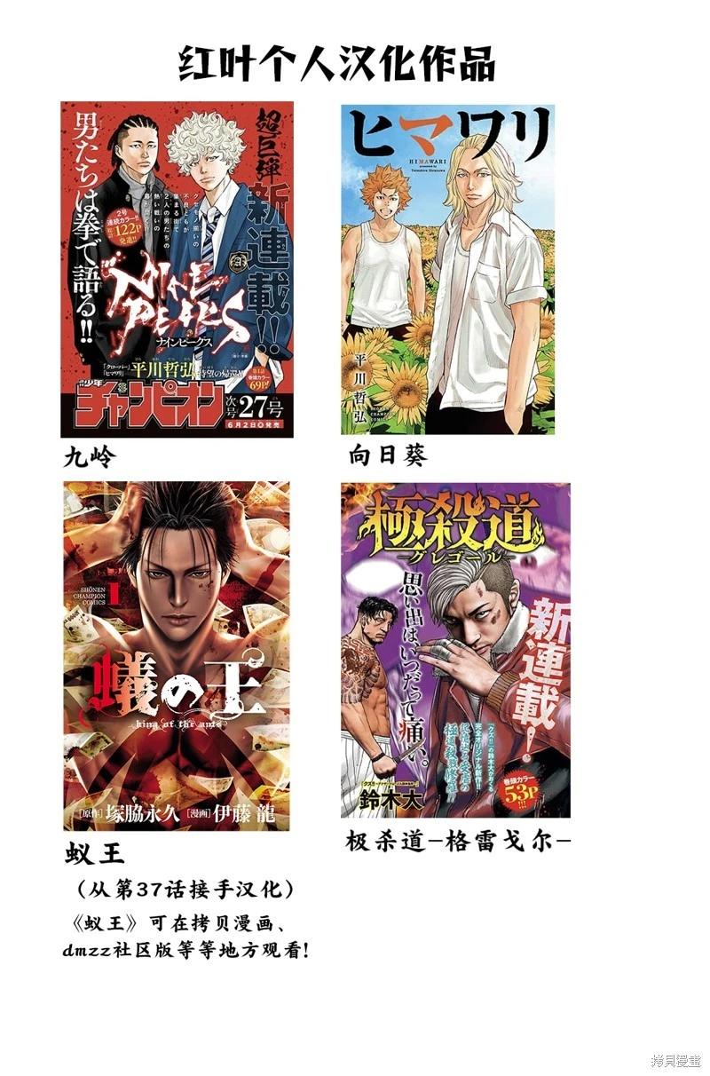 極殺道-格雷戈爾- - 第31話 - 1
