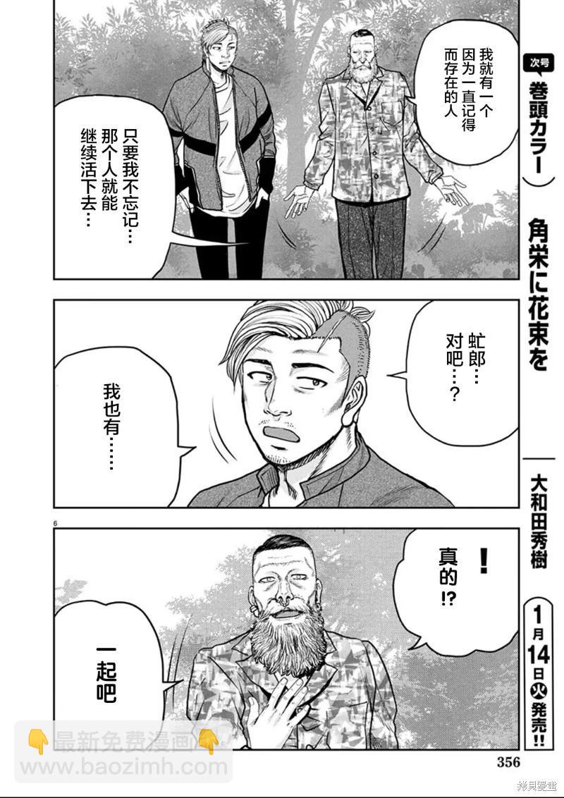 極殺道-格雷戈爾- - 第31話 - 1
