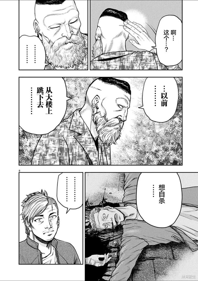 極殺道-格雷戈爾- - 第31話 - 3