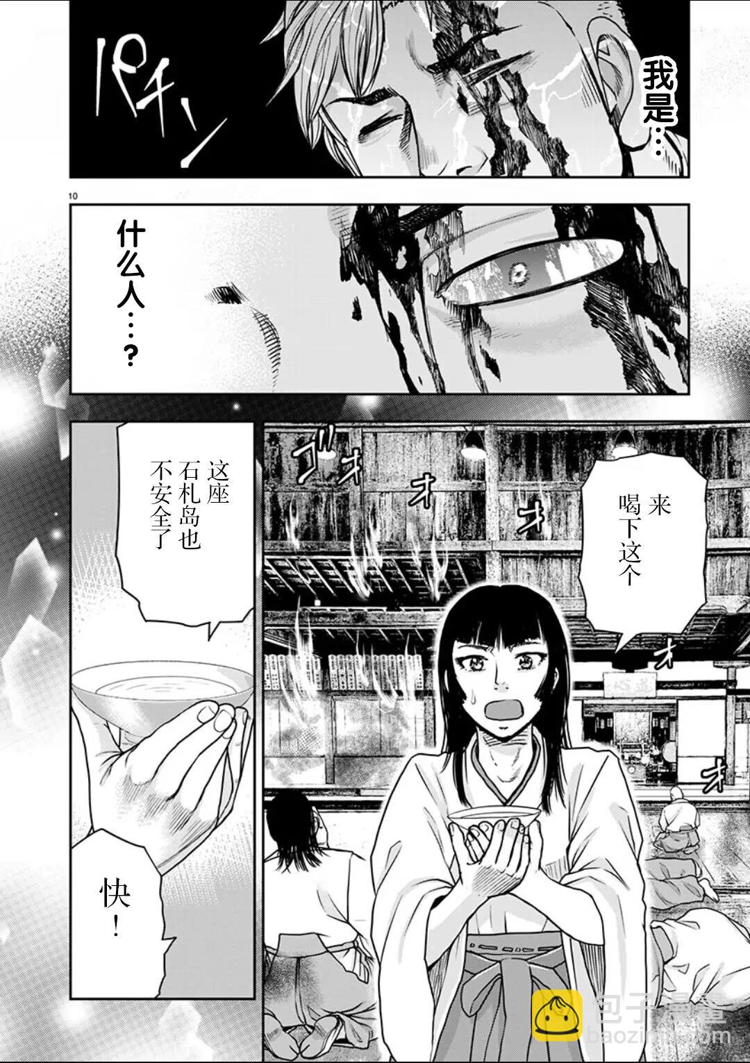 極殺道-格雷戈爾- - 第33話 - 5