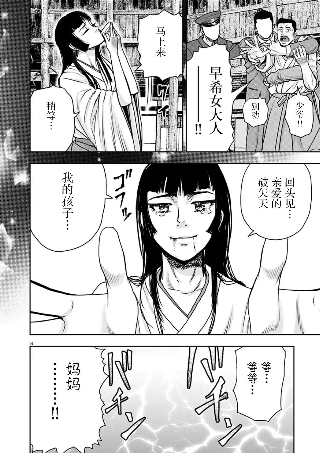極殺道-格雷戈爾- - 第33話 - 4