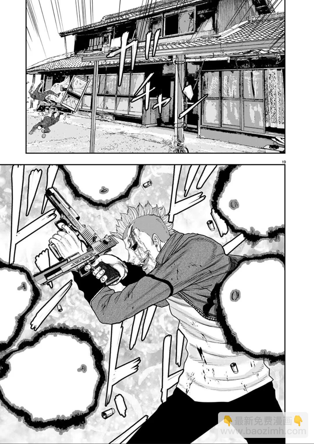極殺道-格雷戈爾- - 第33話 - 4