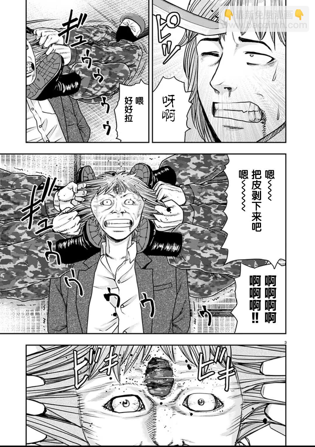極殺道-格雷戈爾- - 第33話 - 3