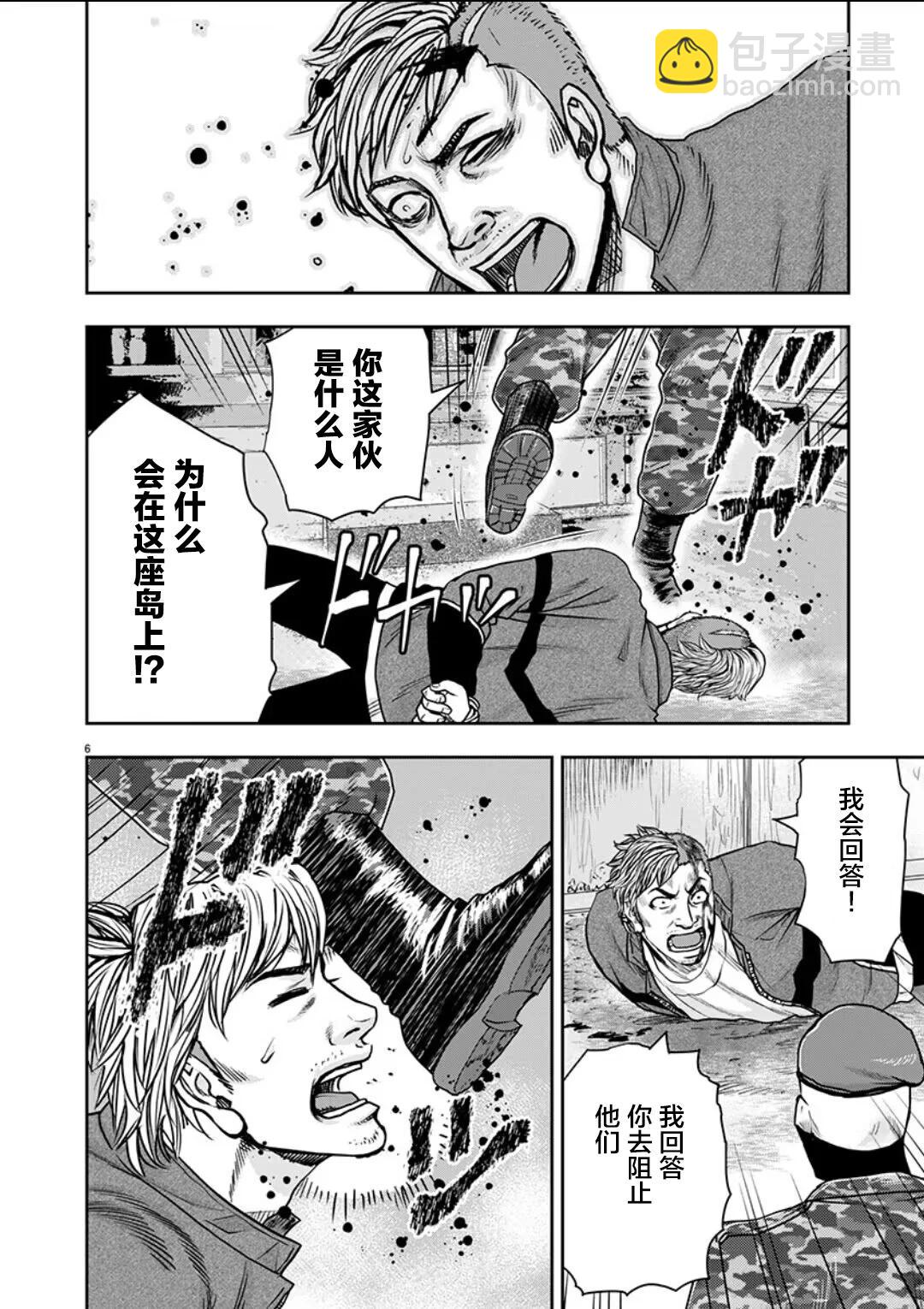 極殺道-格雷戈爾- - 第33話 - 1
