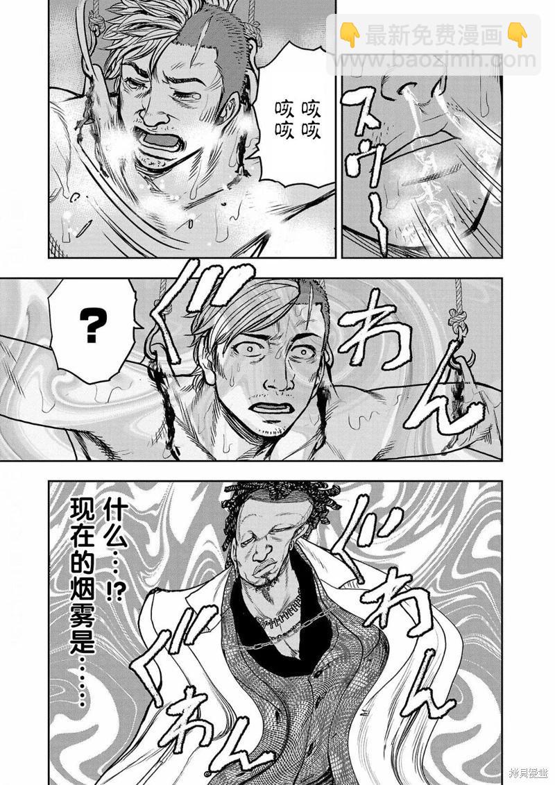 極殺道-格雷戈爾- - 第07話 - 5
