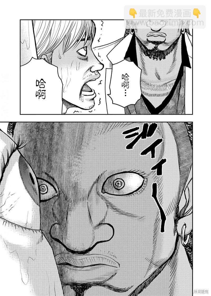 極殺道-格雷戈爾- - 第07話 - 1
