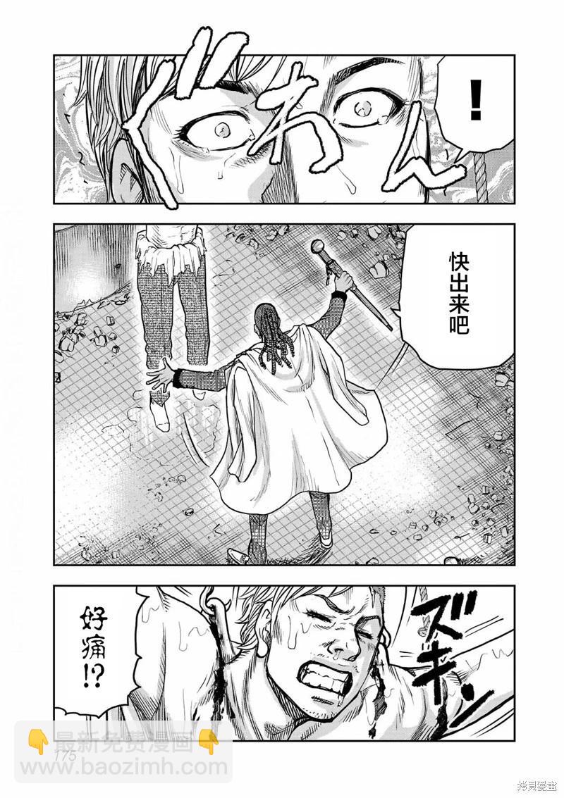 極殺道-格雷戈爾- - 第07話 - 3