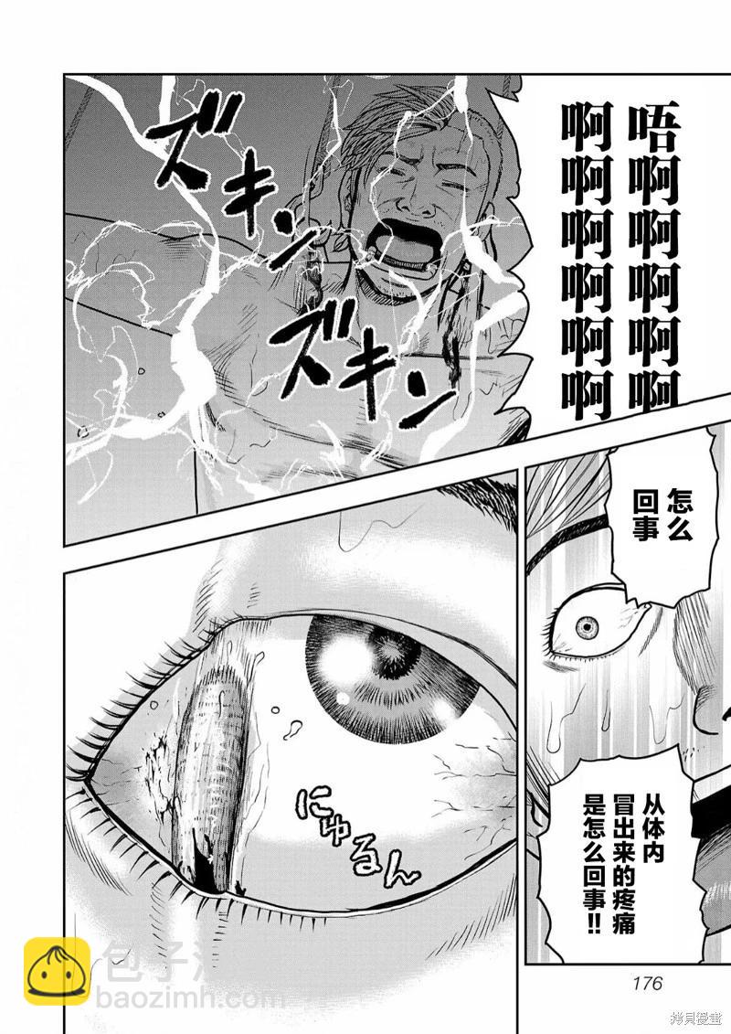 極殺道-格雷戈爾- - 第07話 - 4