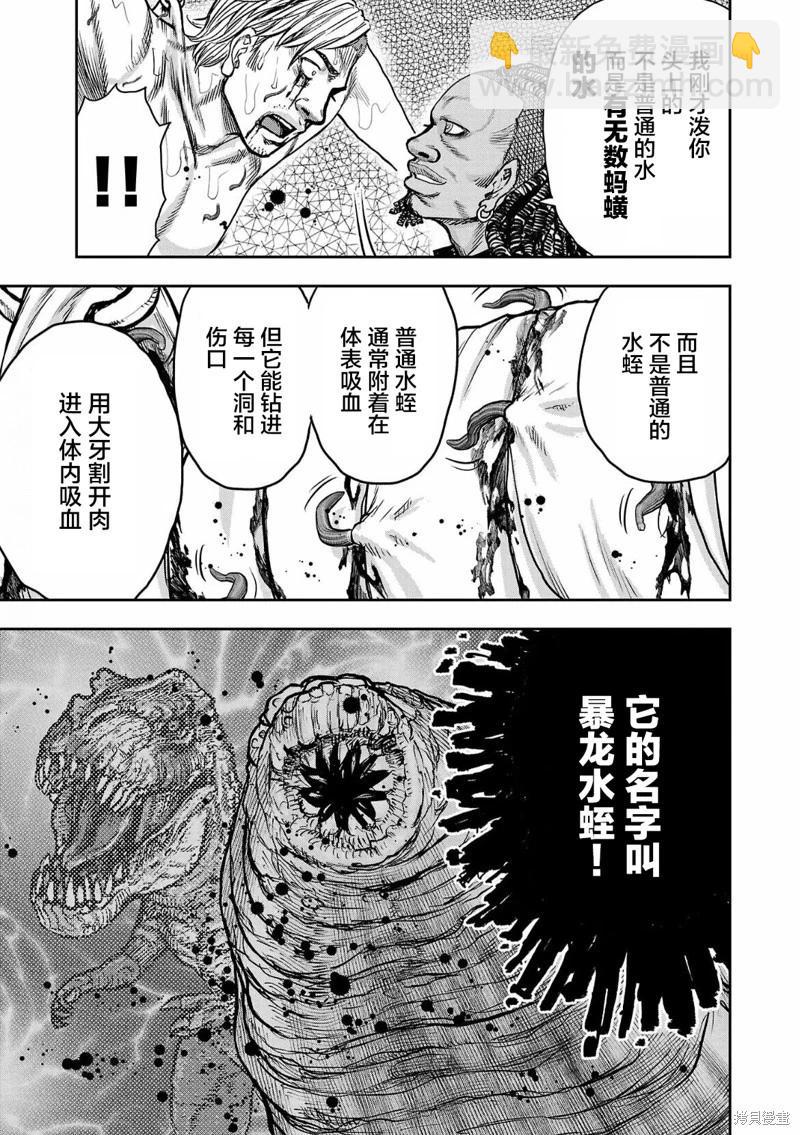 極殺道-格雷戈爾- - 第07話 - 5