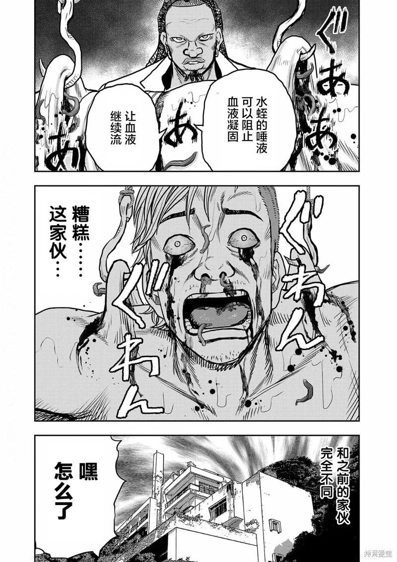 極殺道-格雷戈爾- - 第07話 - 1