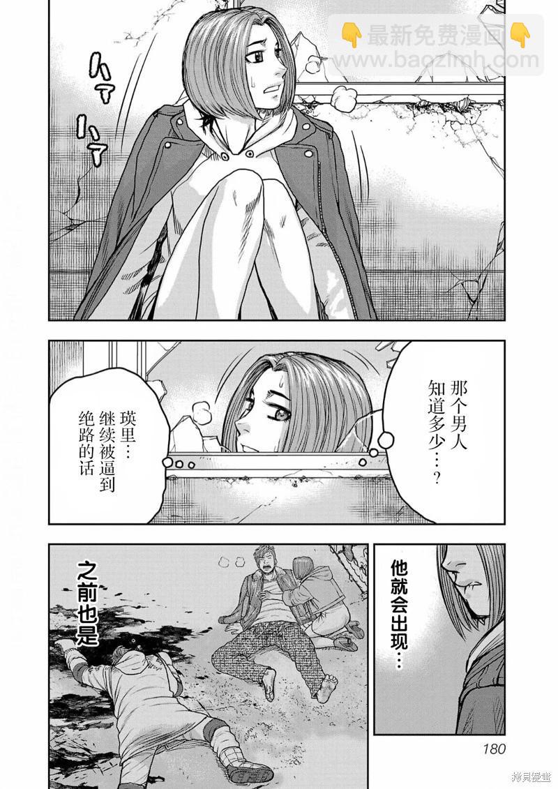 極殺道-格雷戈爾- - 第07話 - 3
