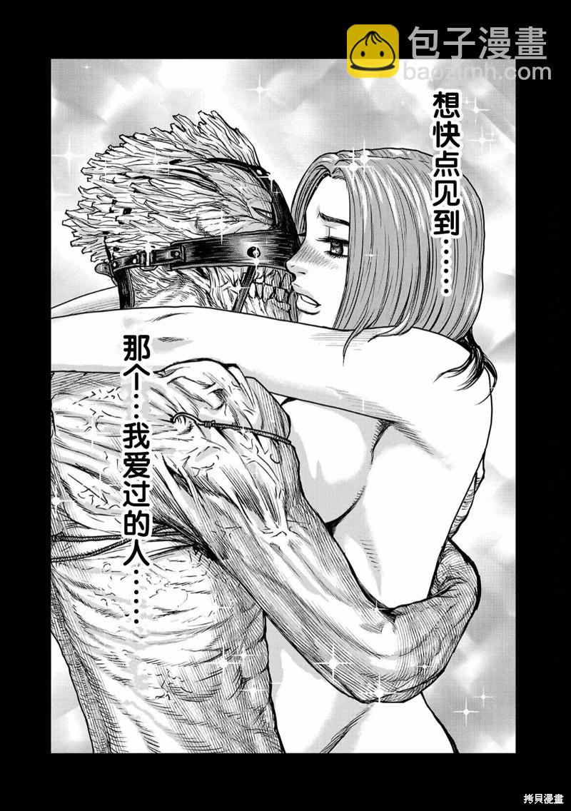極殺道-格雷戈爾- - 第07話 - 5