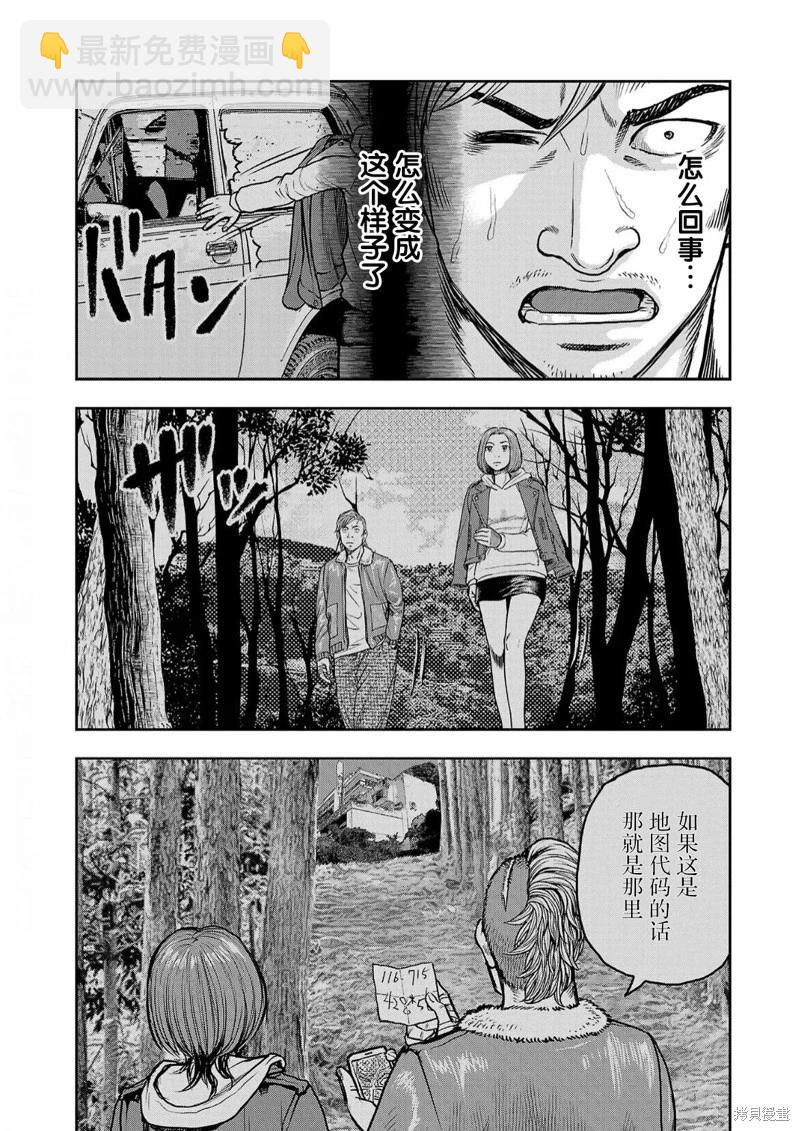 極殺道-格雷戈爾- - 第07話 - 5
